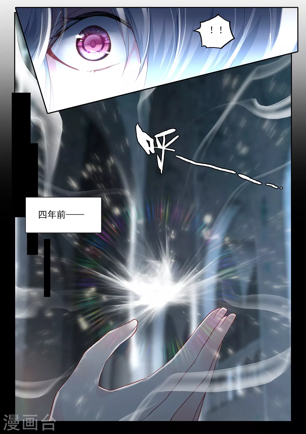 第453话 智慧女战神(下) 第4页
