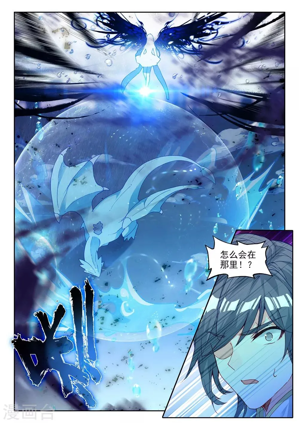 第455话 盛世莲花的灵魂净化(下) 第3页