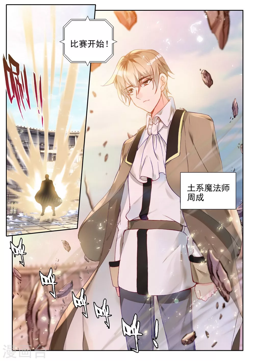 第456话 计划实现前的倒计时(上) 第2页