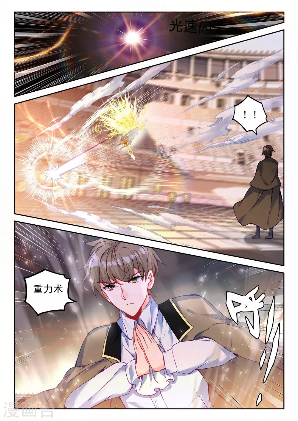 第456话 计划实现前的倒计时(上) 第3页