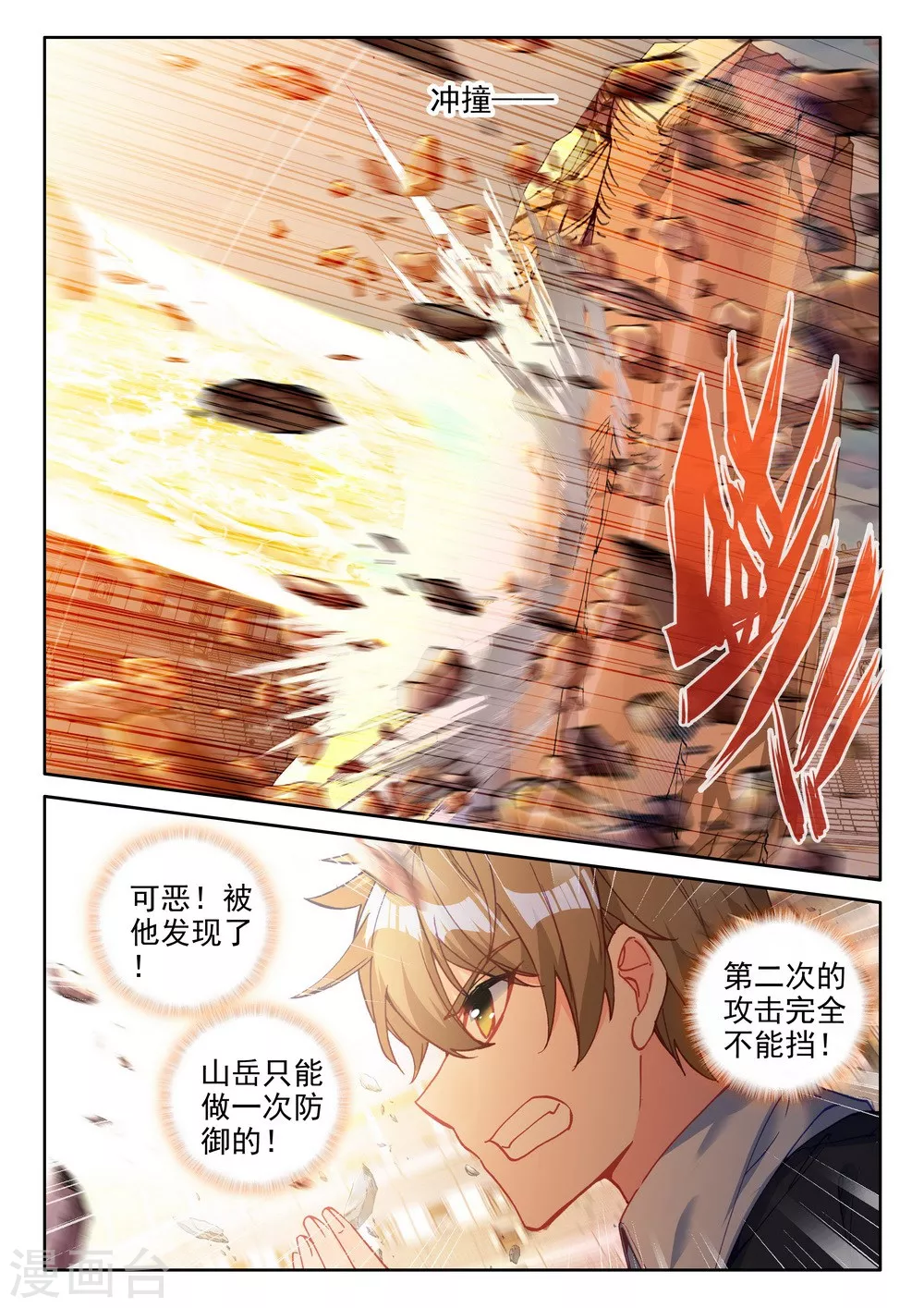 第456话 计划实现前的倒计时(上) 第7页