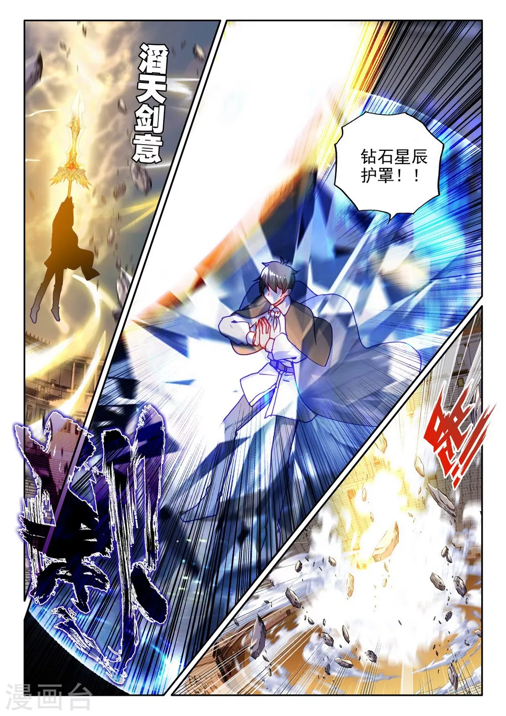 第456话 计划实现前的倒计时(上) 第8页