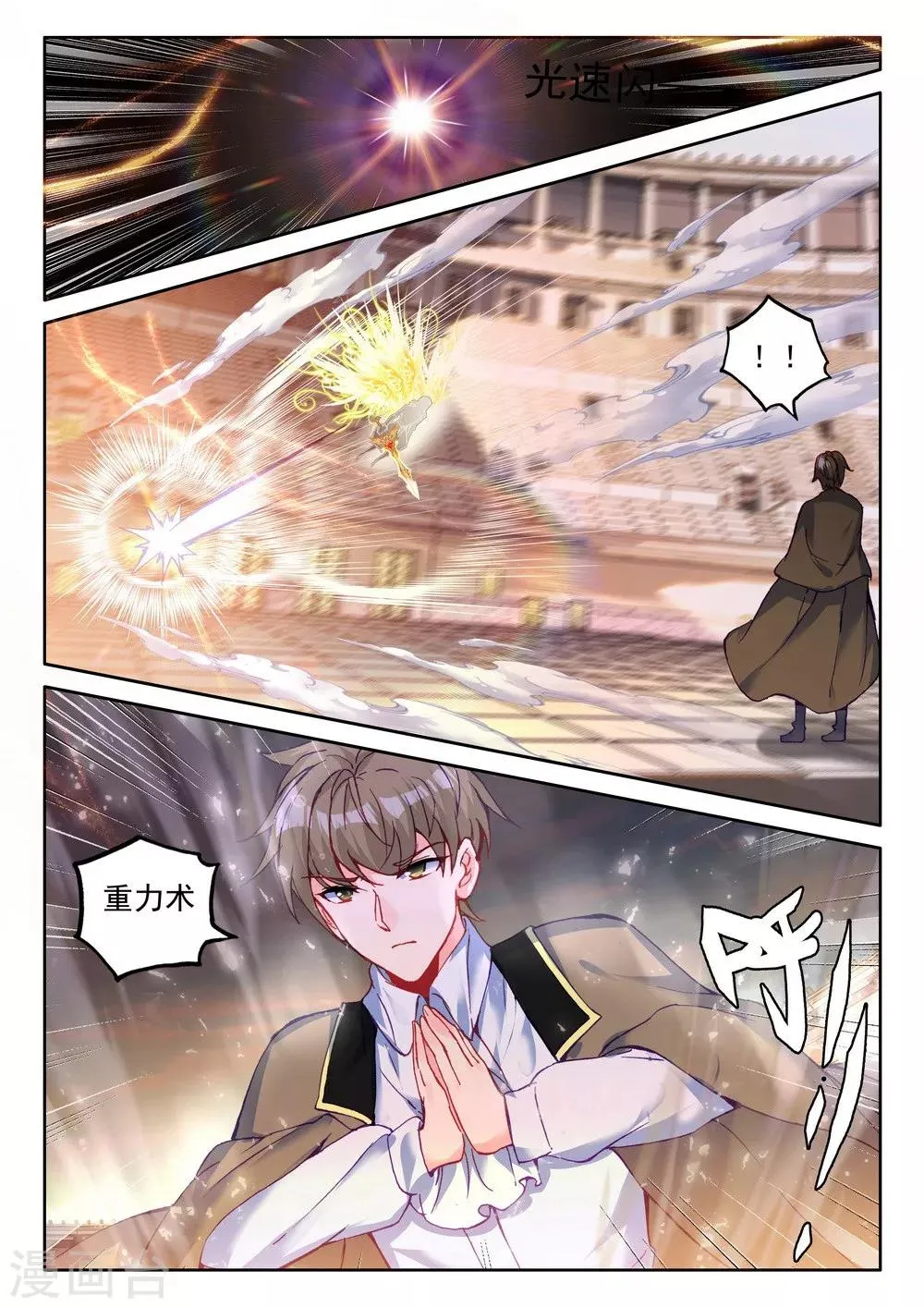 第457话 计划实现前的倒计时(中) 第3页