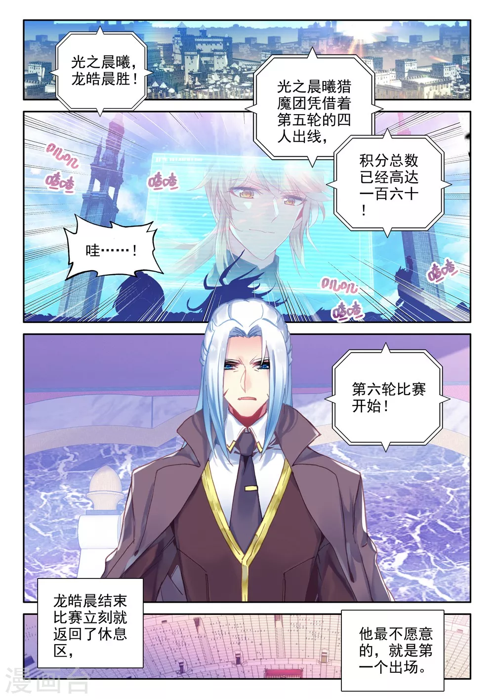 第458话 计划实现前的倒计时(下) 第2页