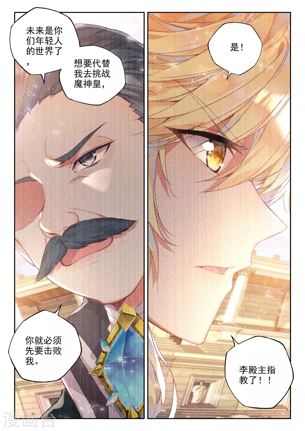第458话 计划实现前的倒计时(下) 第4页