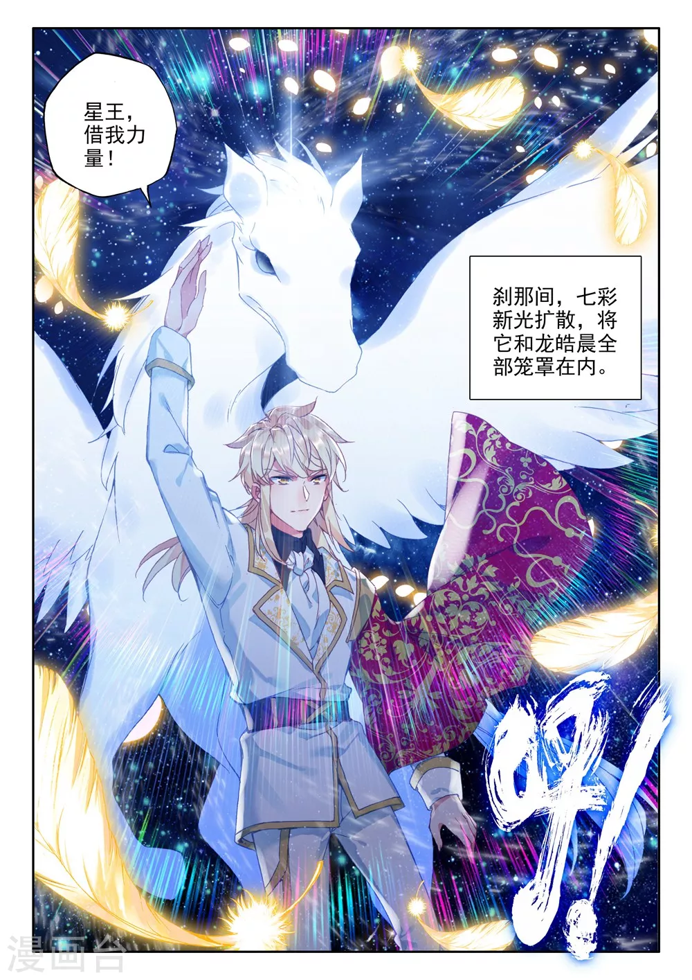 第458话 计划实现前的倒计时(下) 第5页