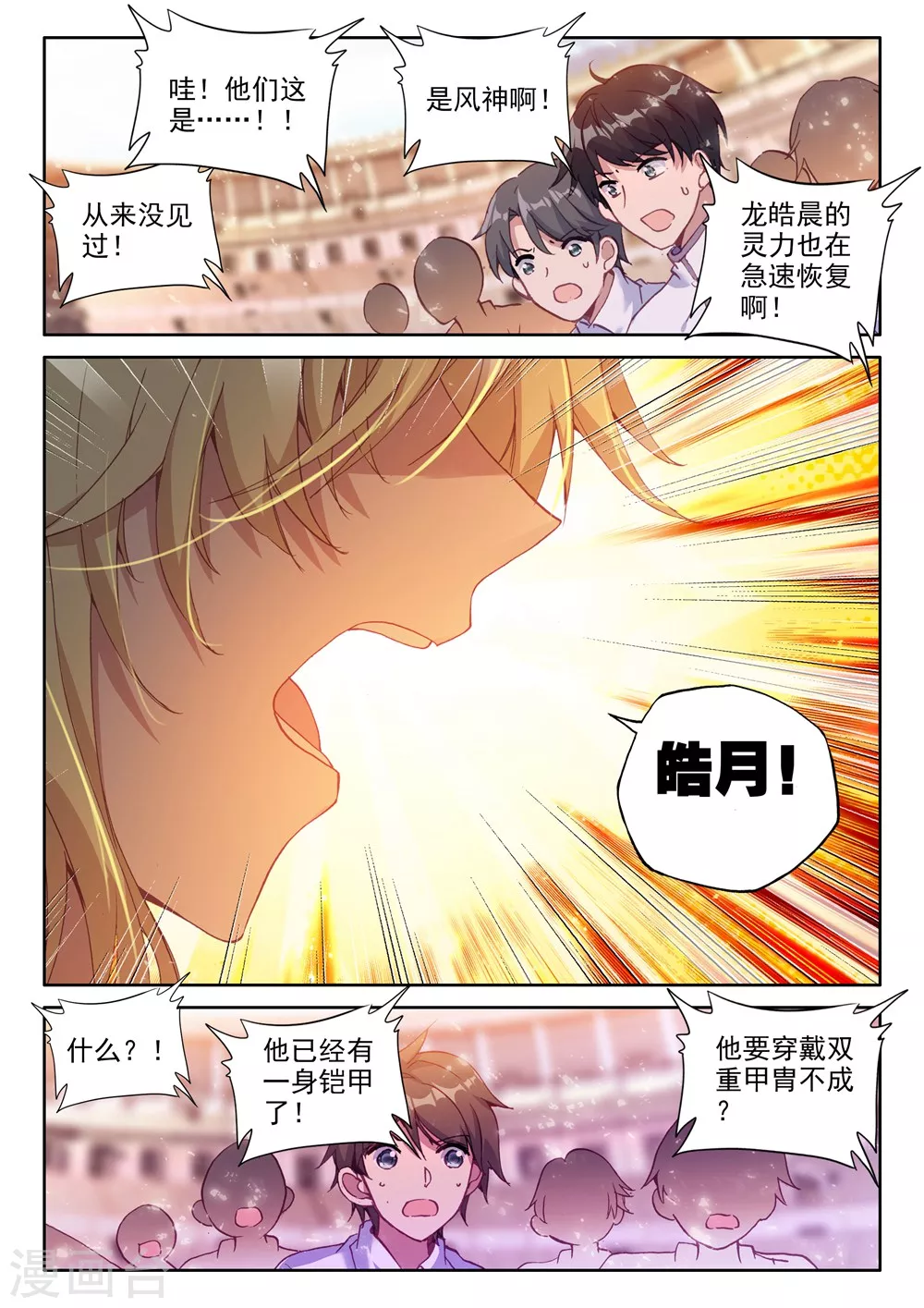 第458话 计划实现前的倒计时(下) 第8页