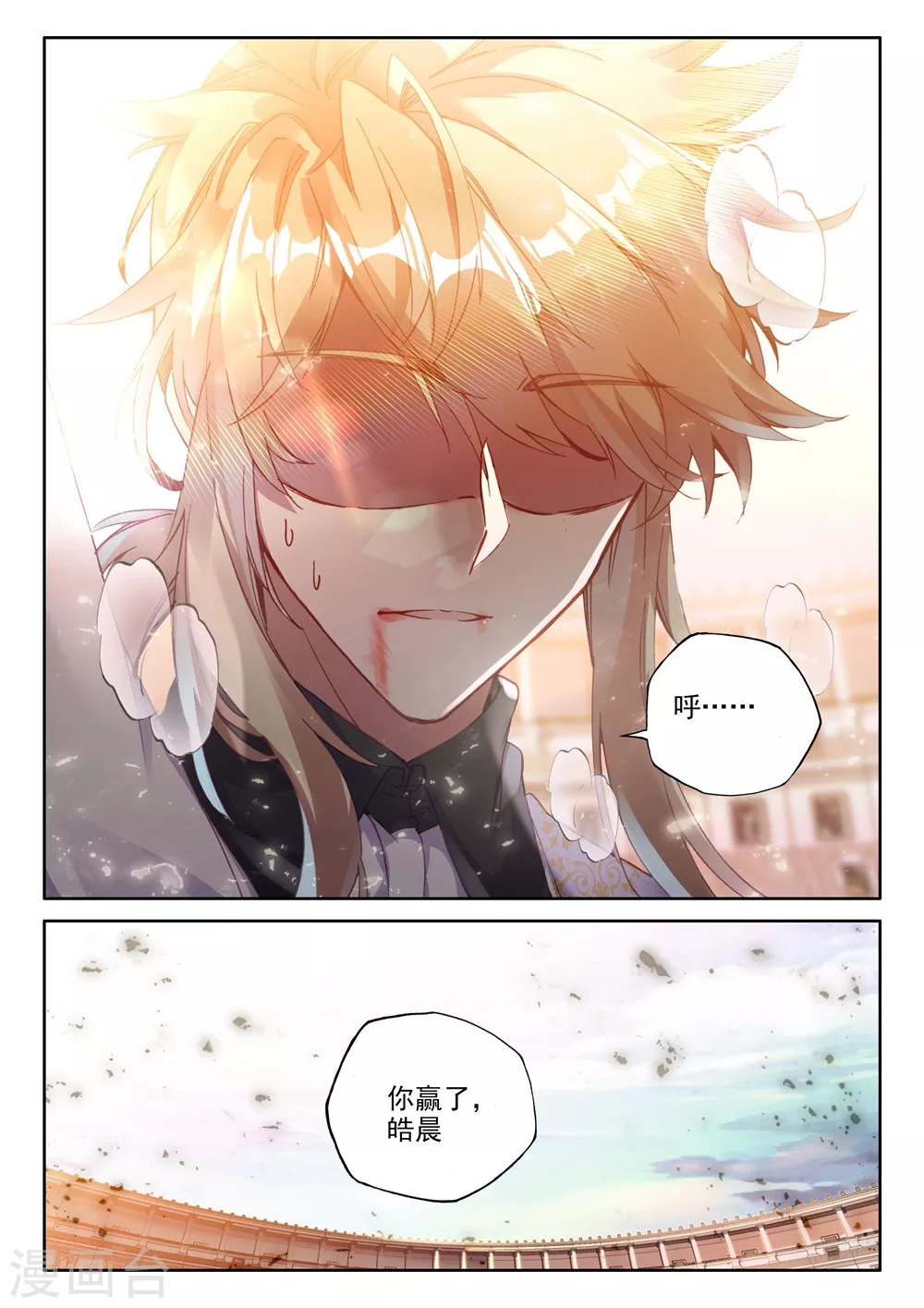第459话 紫金皓月剑(上) 第9页