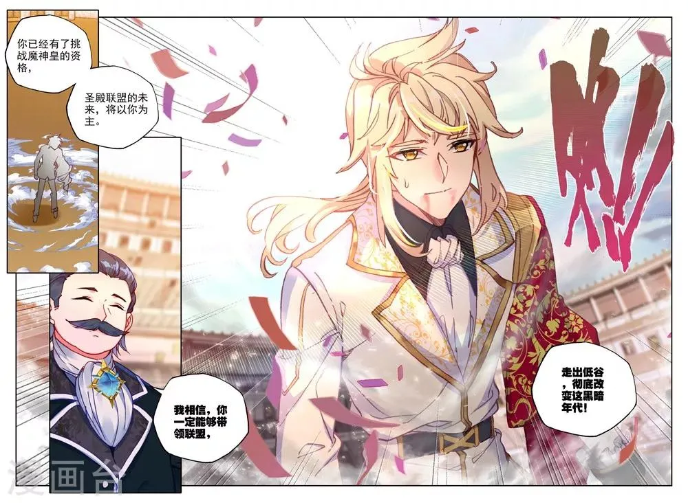 第460话 紫金皓月剑(下) 第10页