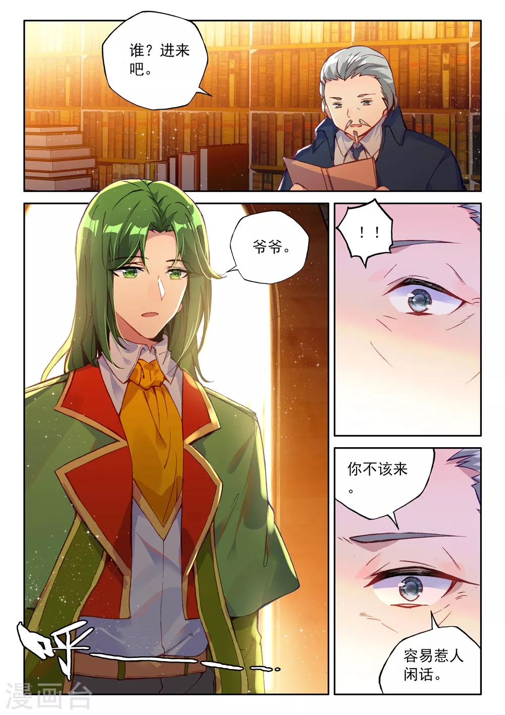 第461话 积分第一(上) 第9页