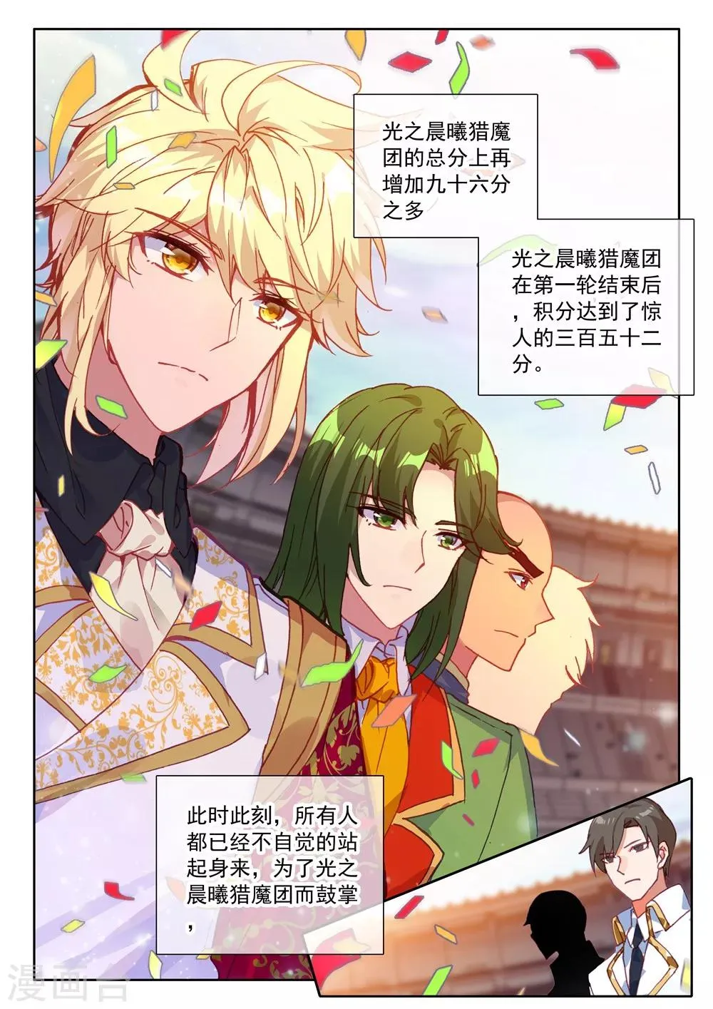 第462话 积分第一(中) 第5页