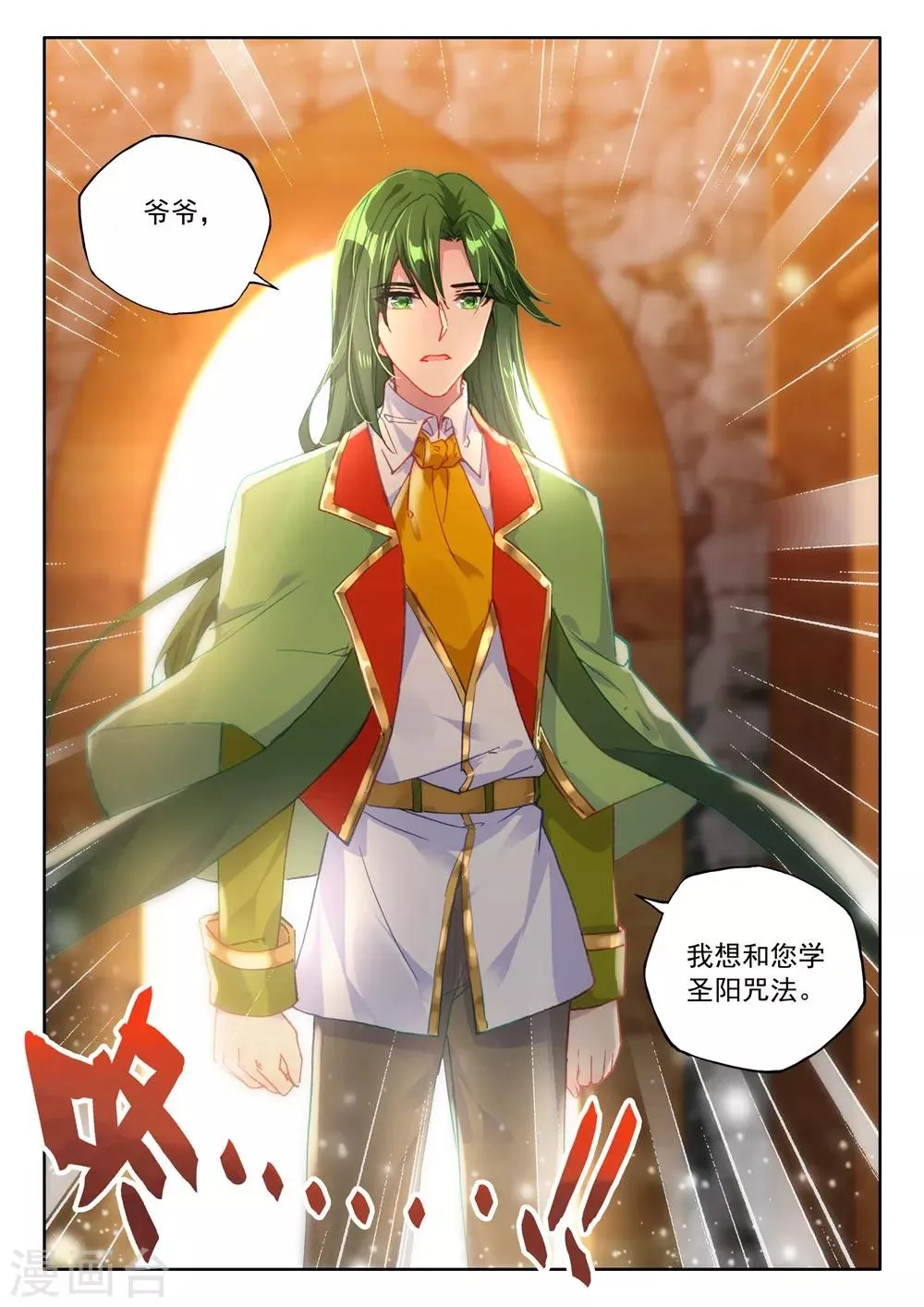 第463话 积分第一(中) 第4页