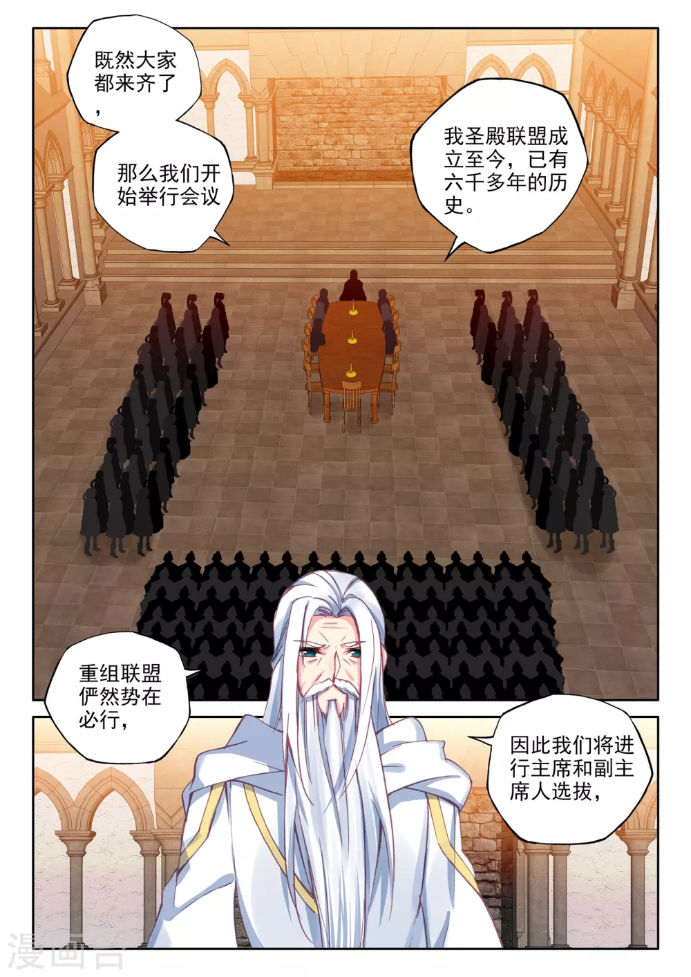 第466话 龙皓晨的巧招(下) 第2页