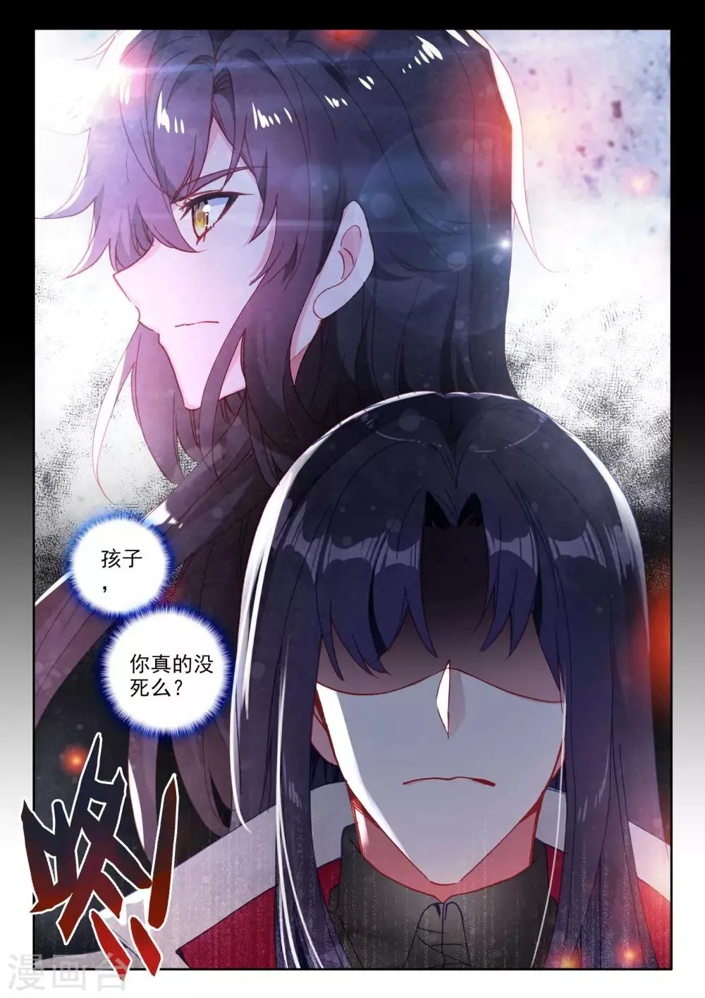 第468话 魔神皇的惊讶(上) 第12页