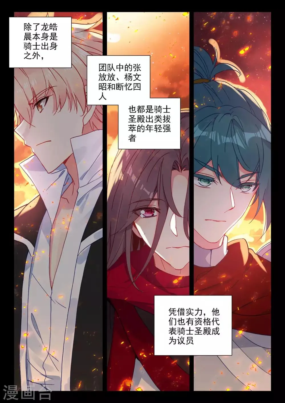 第469话 魔神皇的惊讶(下) 第5页