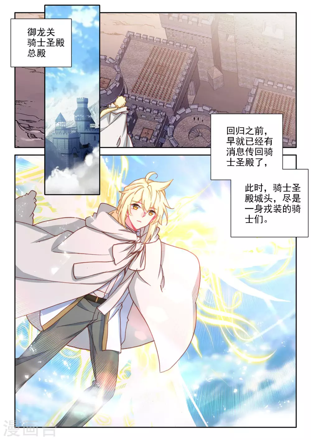 第471话 大选购（上） 第11页