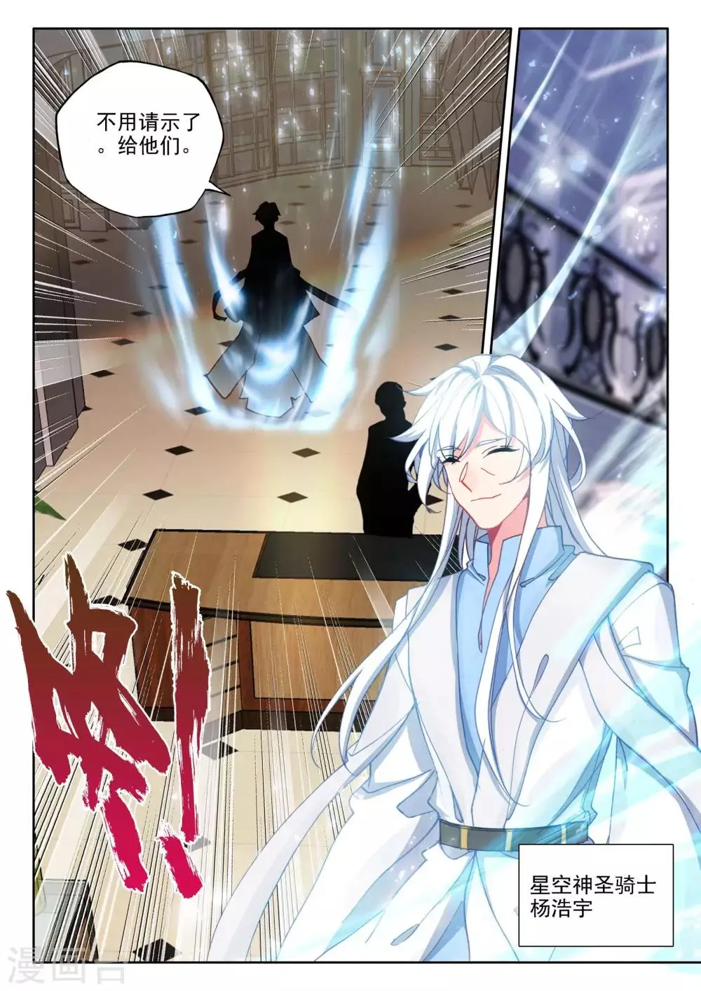 第472话 大选购（下） 第4页