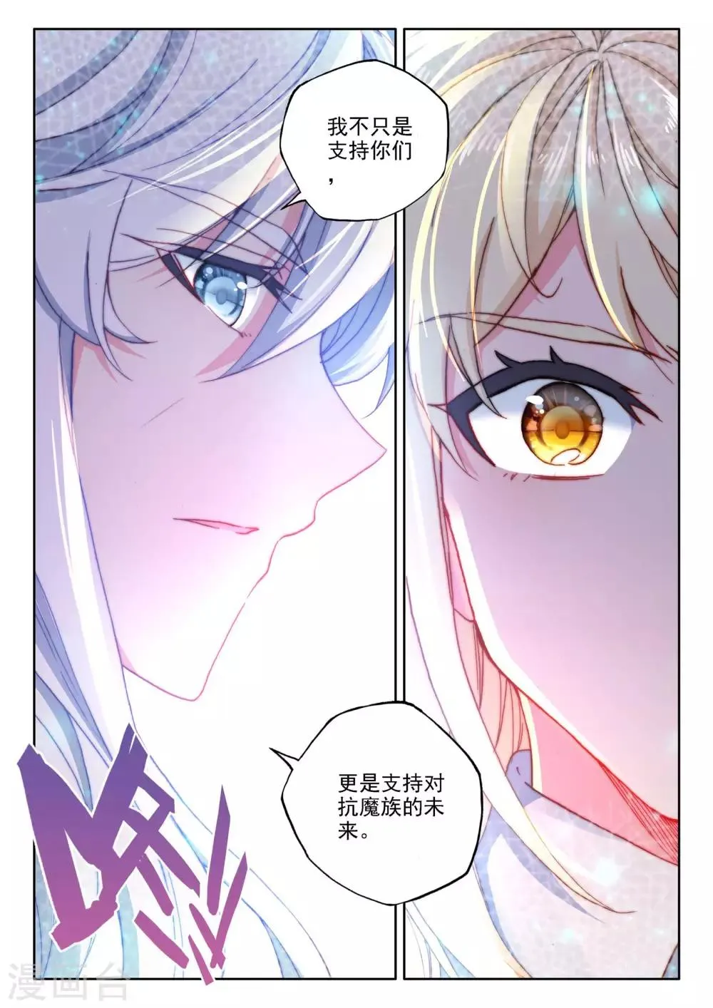 第472话 大选购（下） 第8页