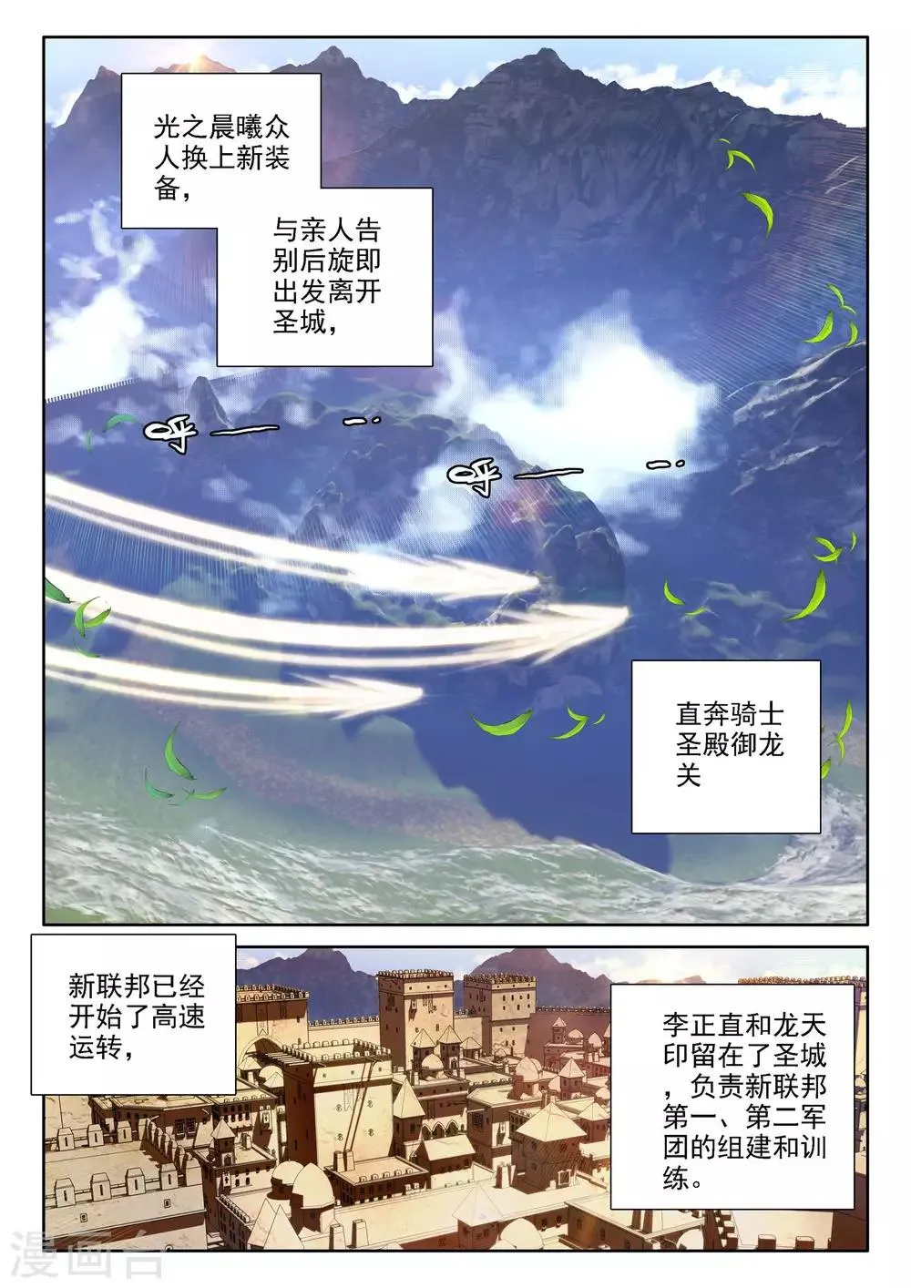 第472话 大选购（下） 第9页