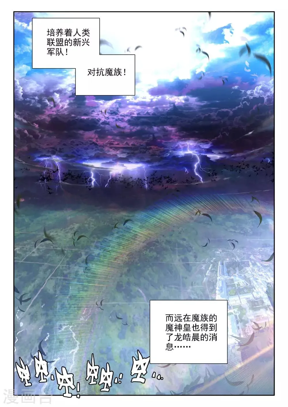 第472话 大选购（下） 第10页