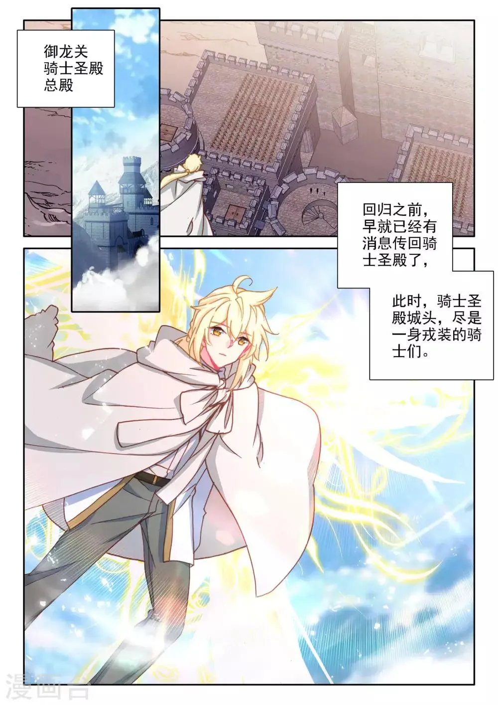 第472话 大选购（下） 第11页