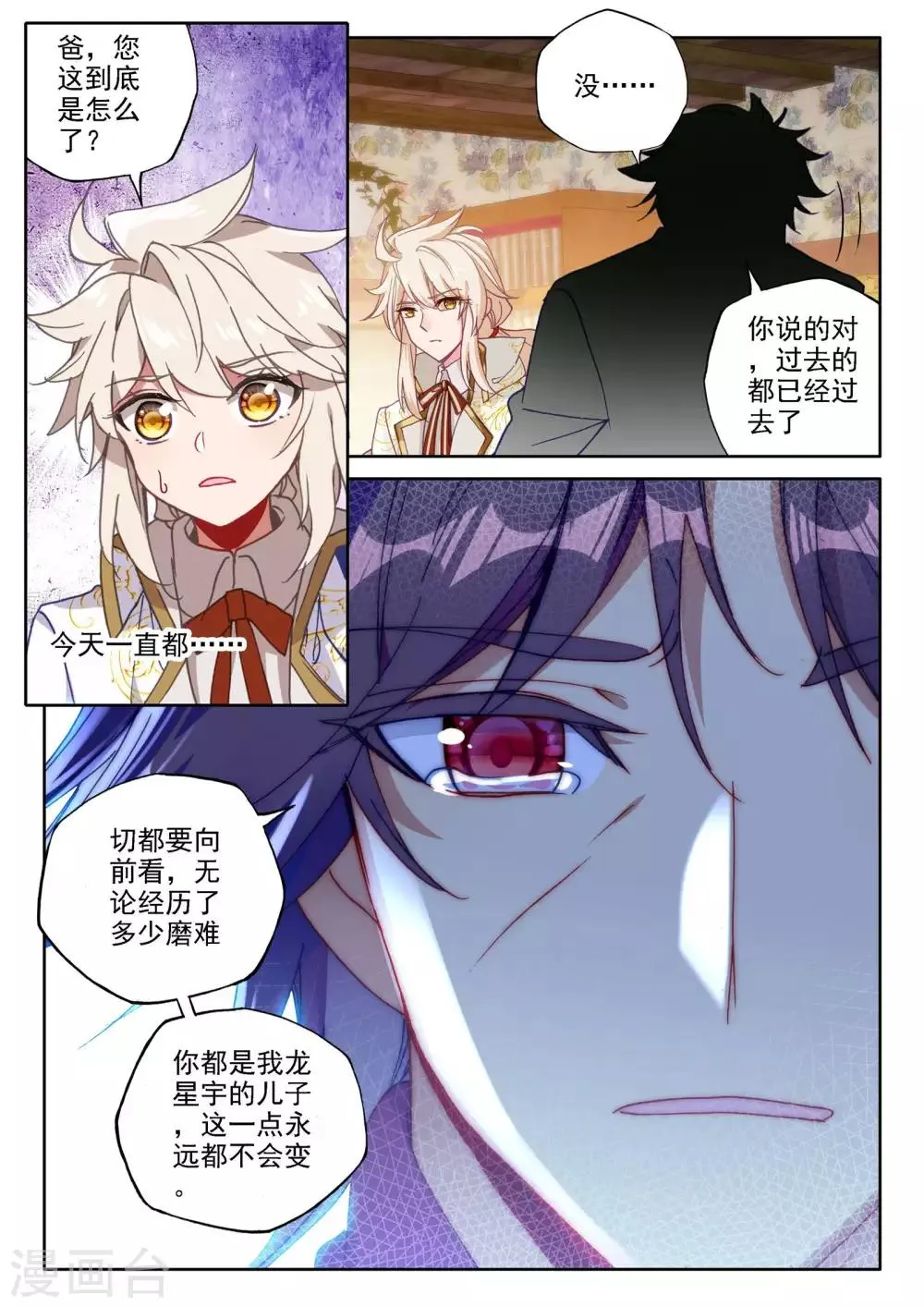 第474话 一家人重聚（下） 第5页