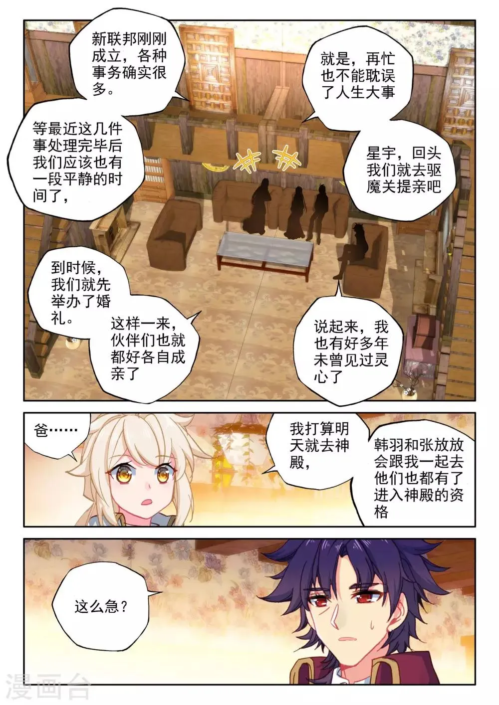 第474话 一家人重聚（下） 第10页