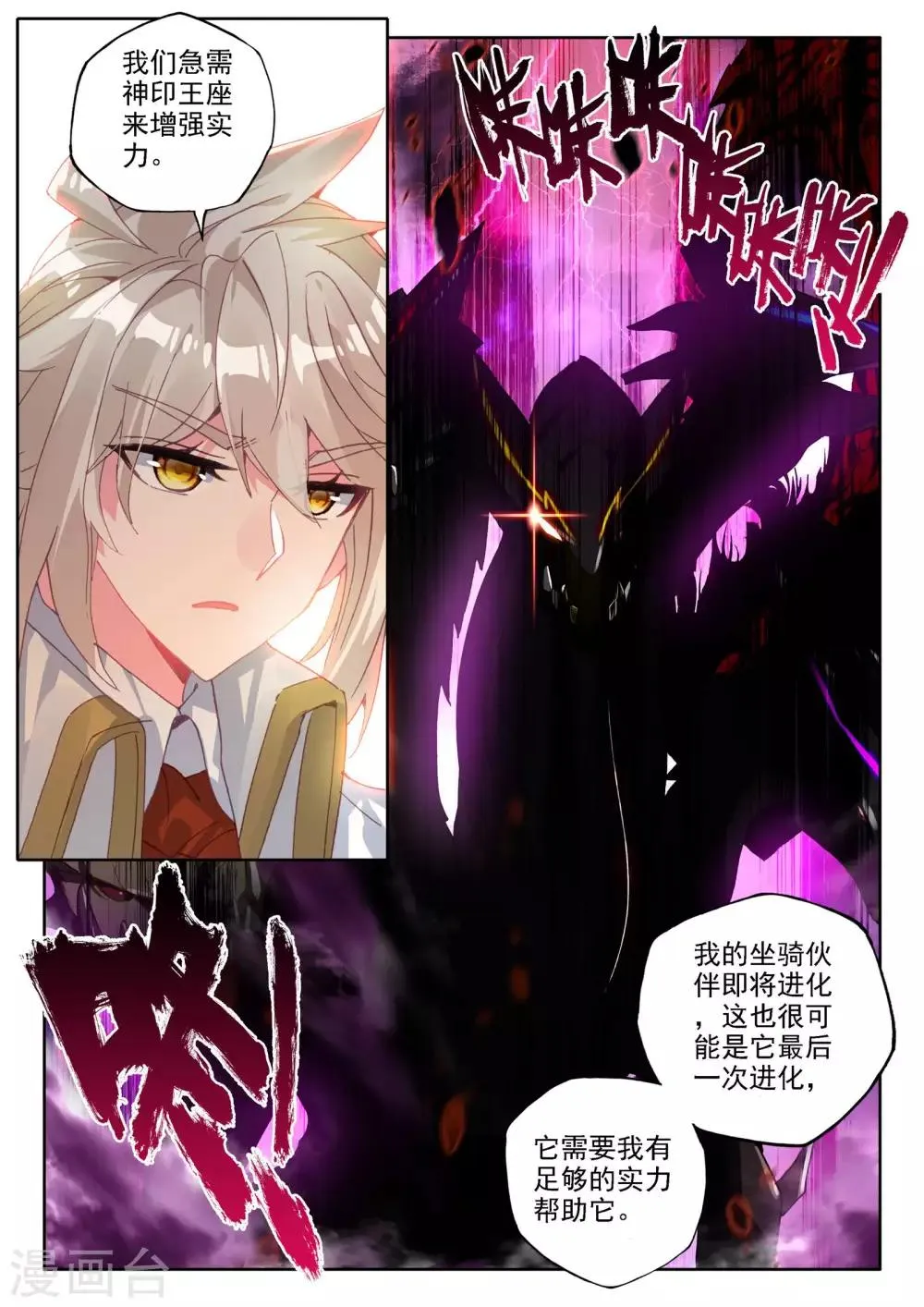 第474话 一家人重聚（下） 第11页
