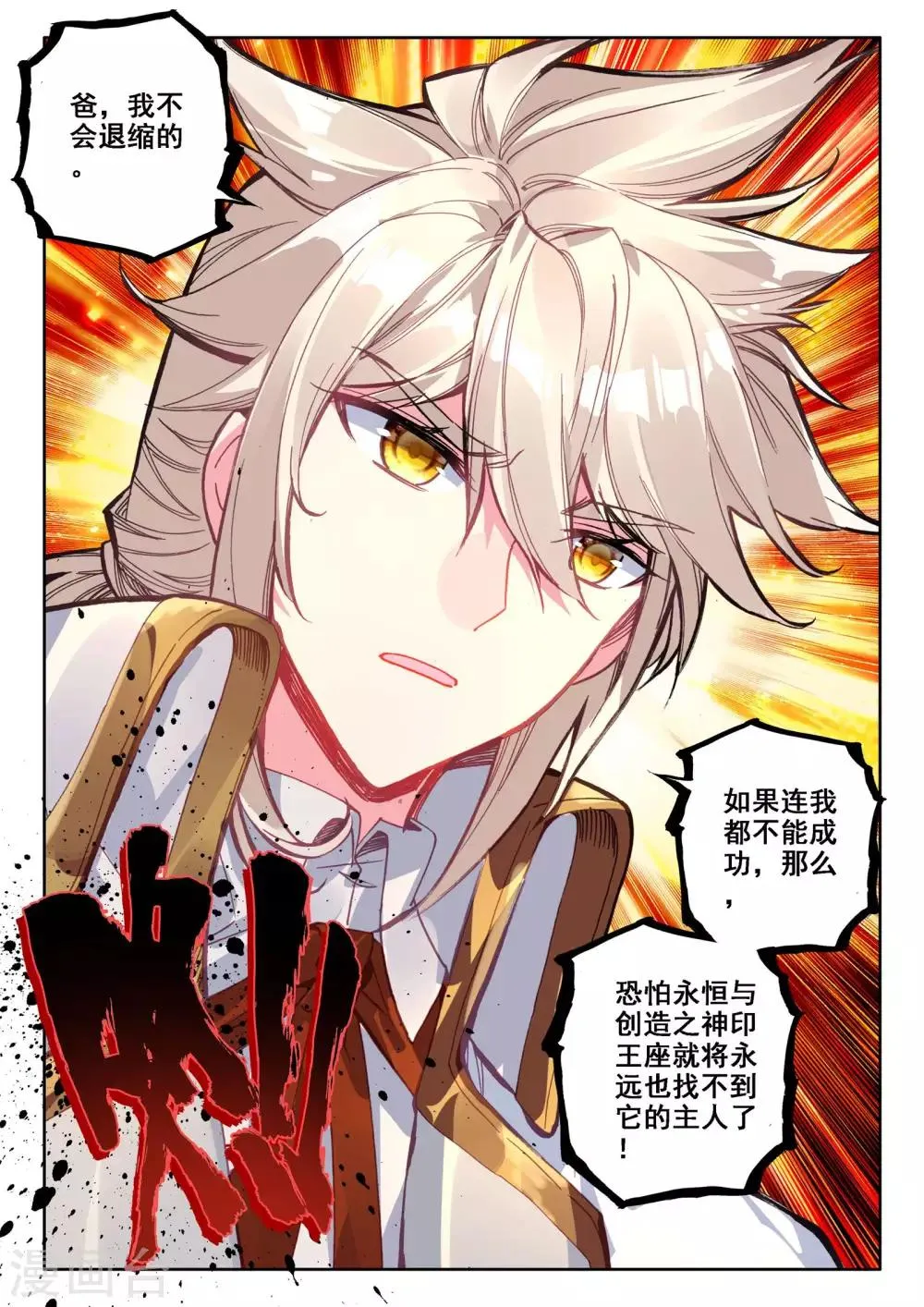 第474话 一家人重聚（下） 第13页