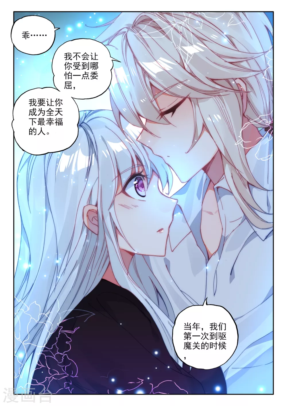 第475话 天人合一（上） 第5页