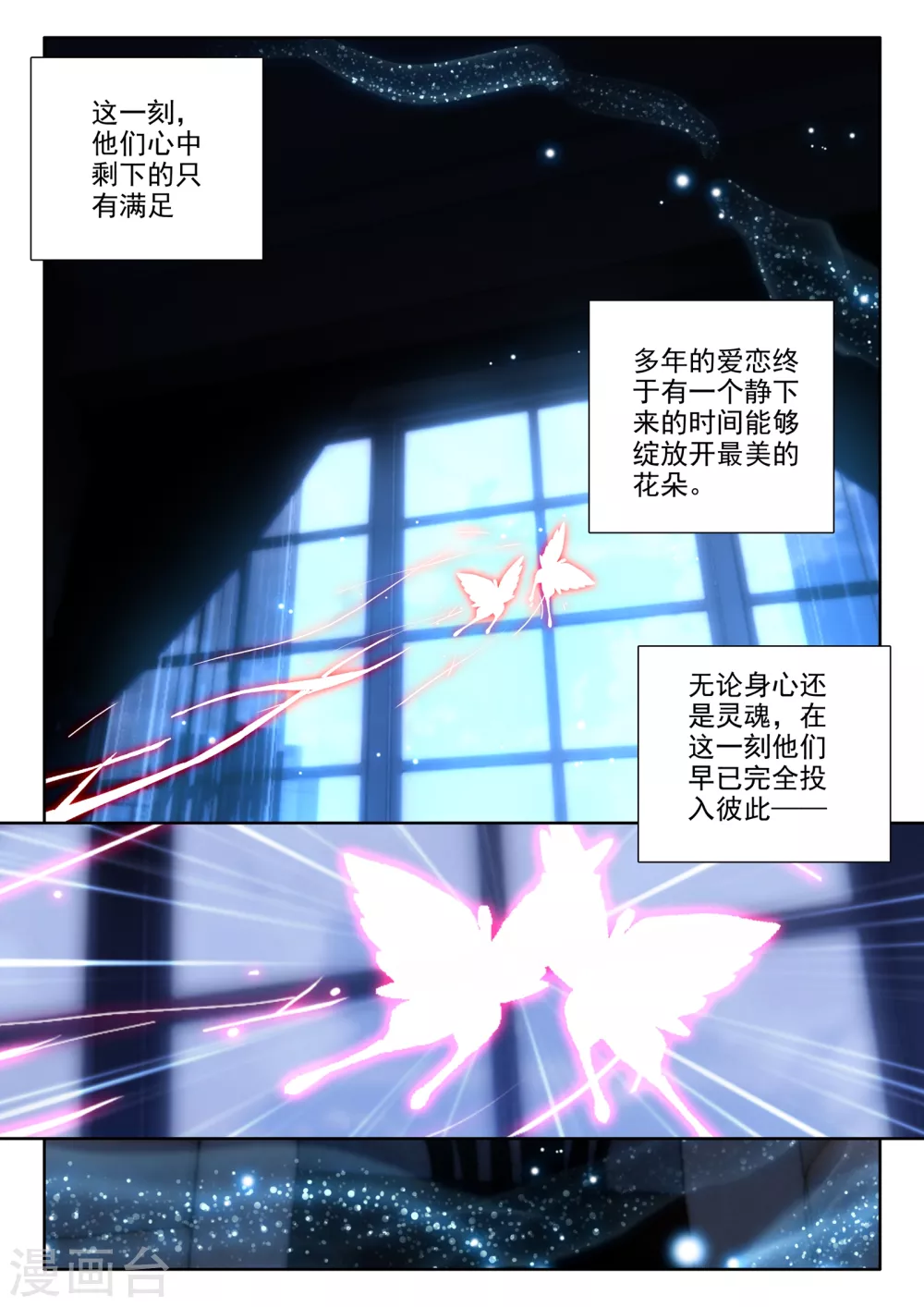 第475话 天人合一（上） 第10页