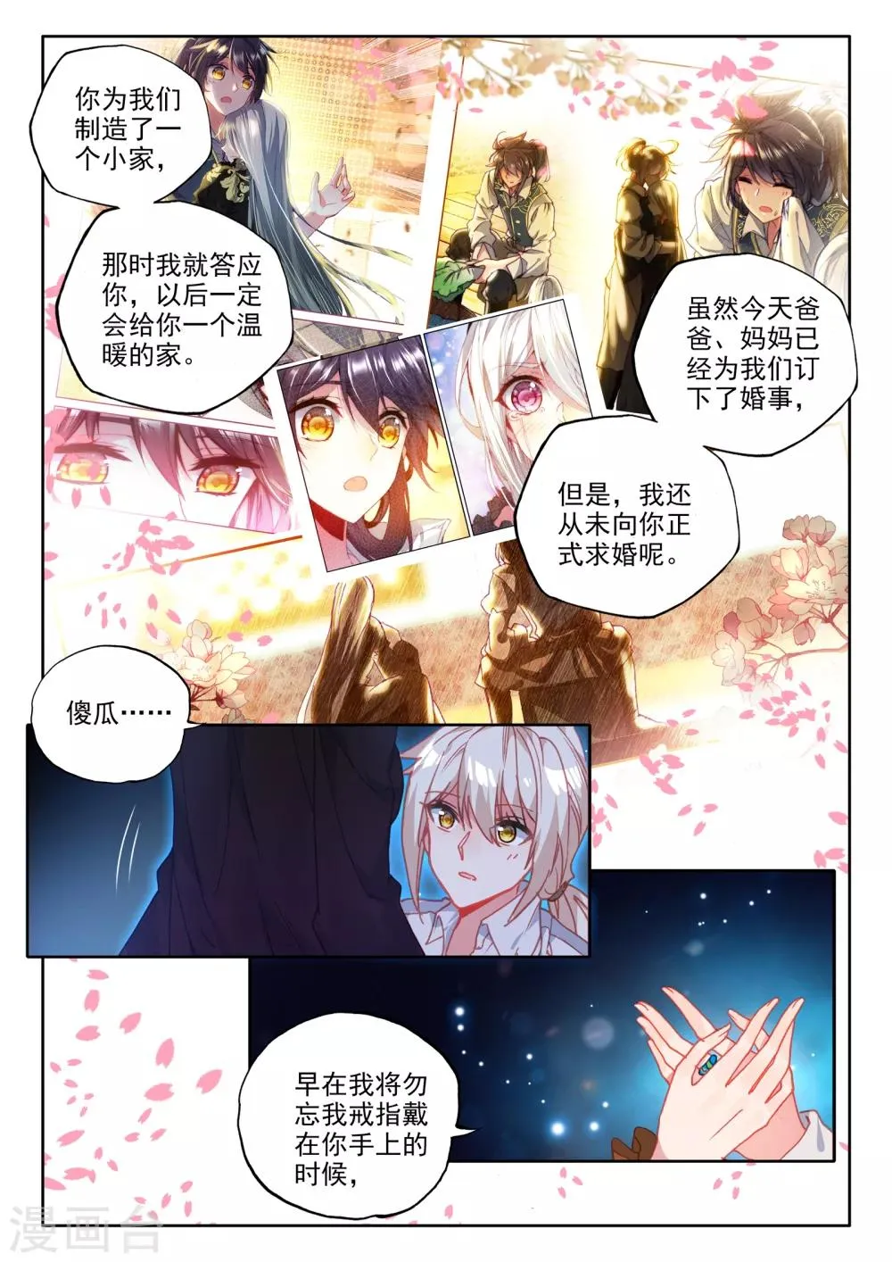 第476话 天人合一（下） 第6页