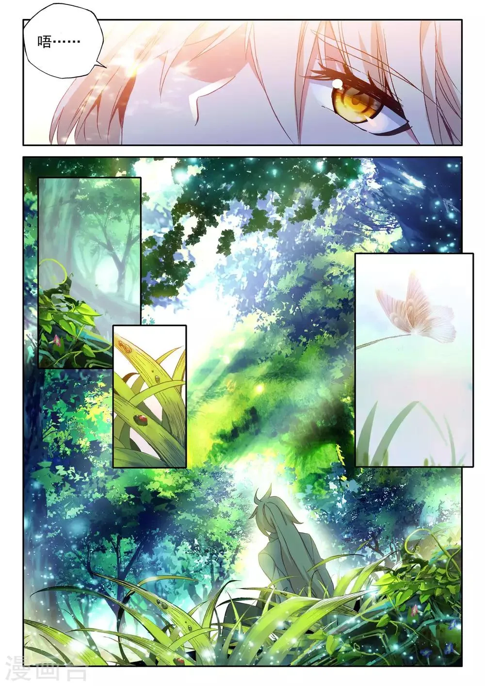 第478话 神印王座的考验（下） 第10页