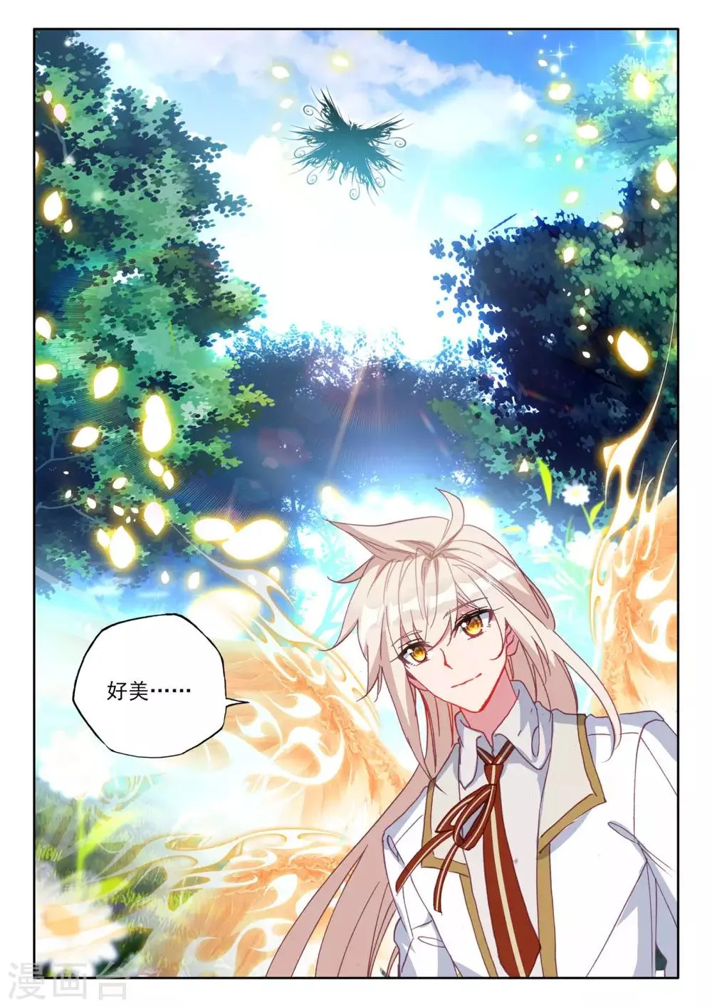 第478话 神印王座的考验（下） 第13页