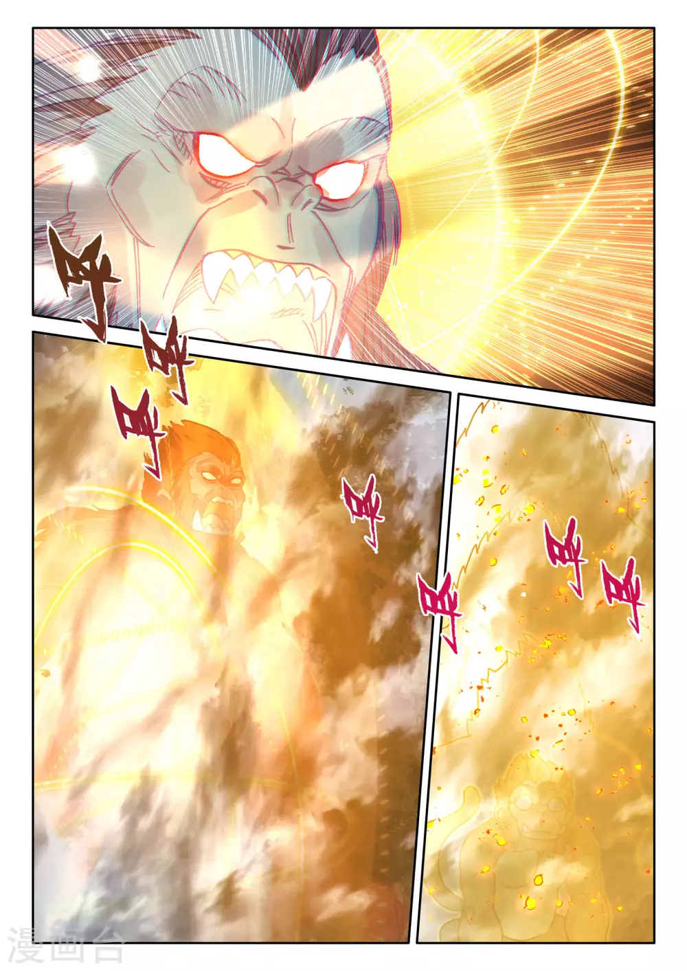 第481话 光神之域（上） 第9页