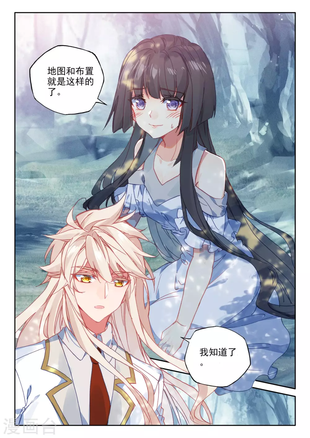 第483话 伊斯顿王传说（上） 第11页