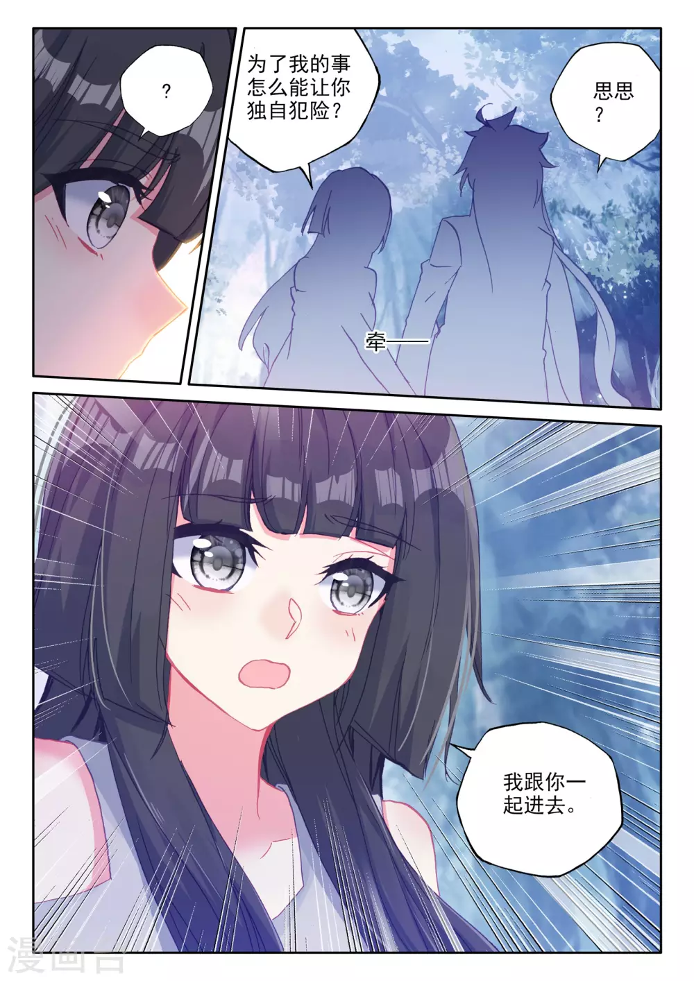 第483话 伊斯顿王传说（上） 第13页