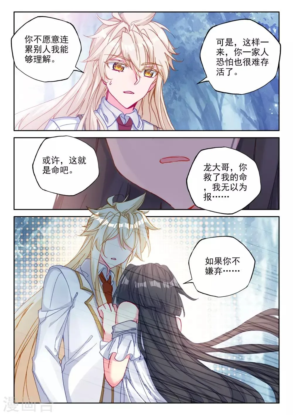 第484话 伊斯顿王传说（下） 第7页
