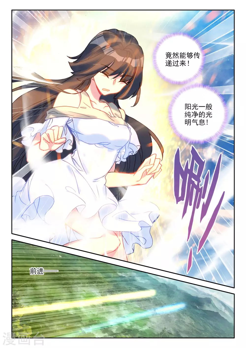 第485话 潜入（上） 第7页