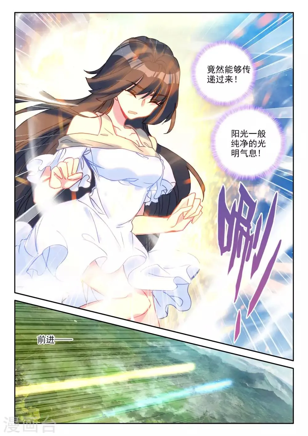 第486话 潜入（下） 第7页