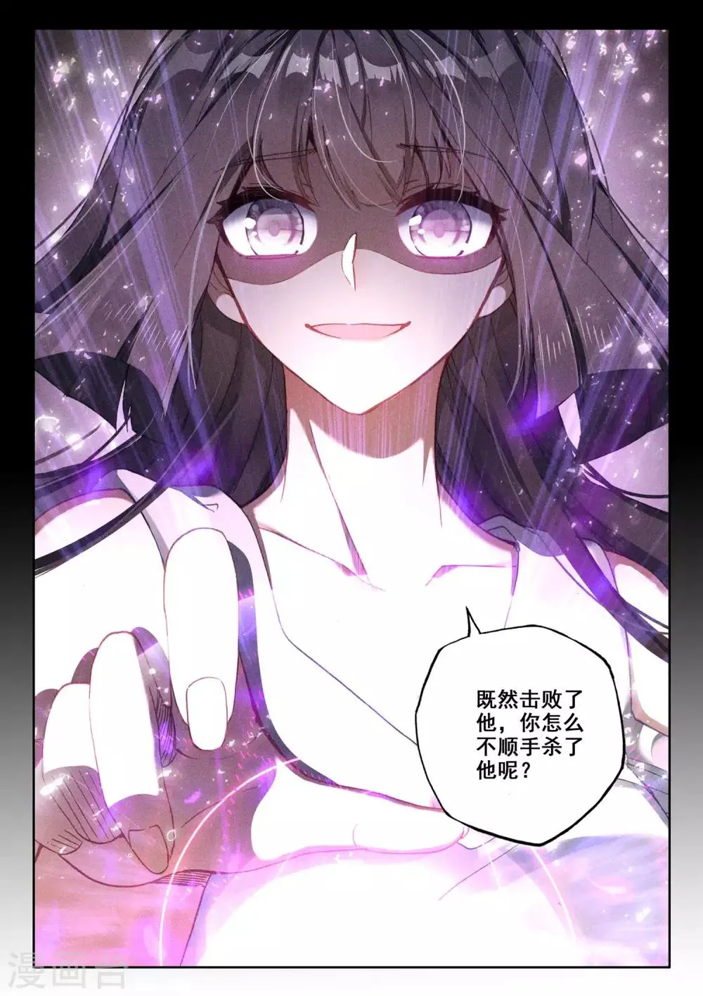 第491话 月夜女王（上） 第8页