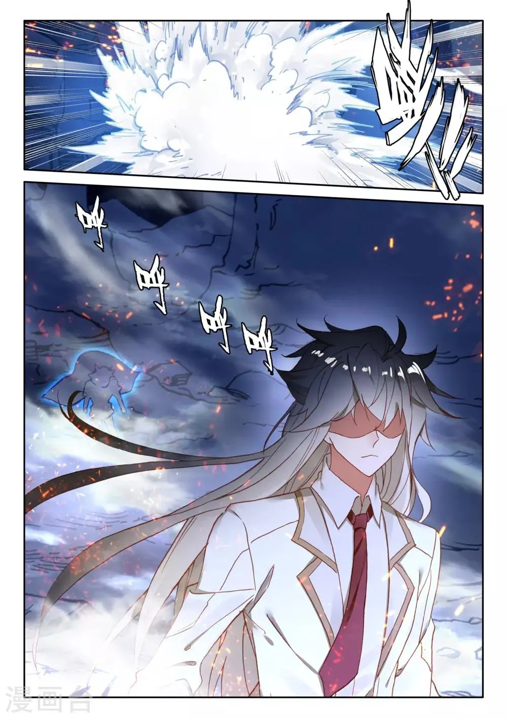 第492话 月夜女王（下） 第6页