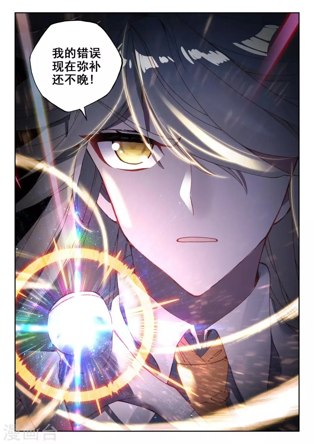 第492话 月夜女王（下） 第9页
