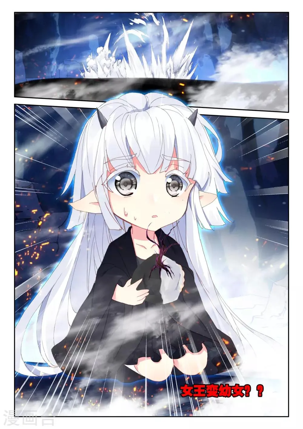 第492话 月夜女王（下） 第12页