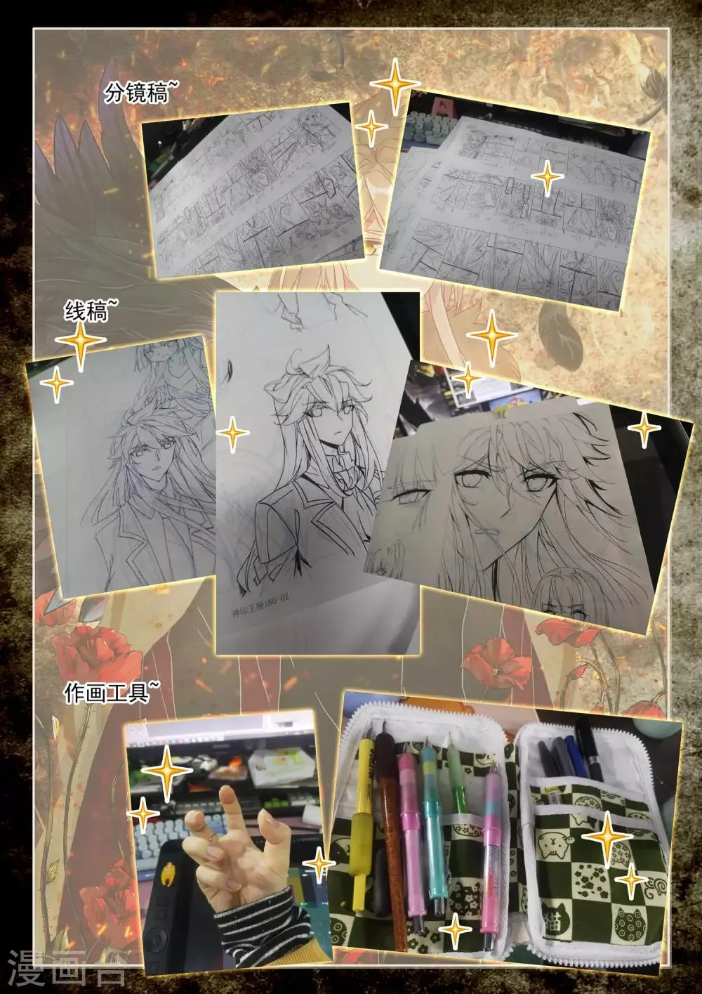 第494话 毁灭之树（下） 第15页