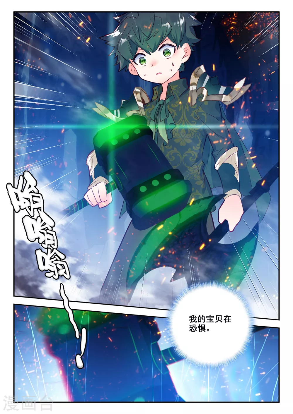 停更公告 第3页