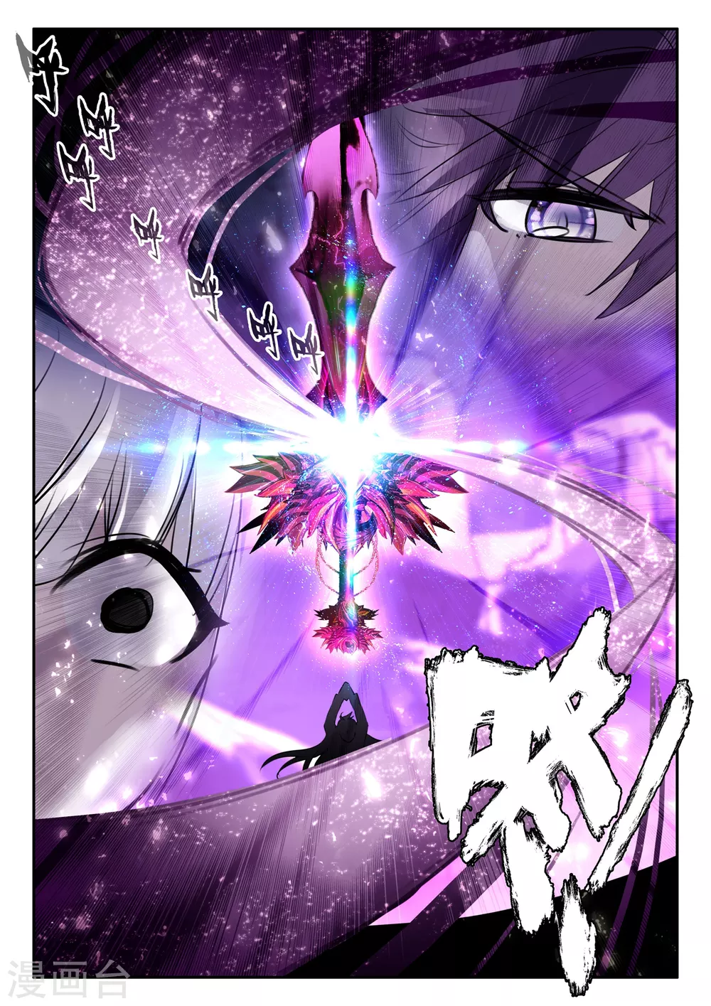 停更公告 第6页