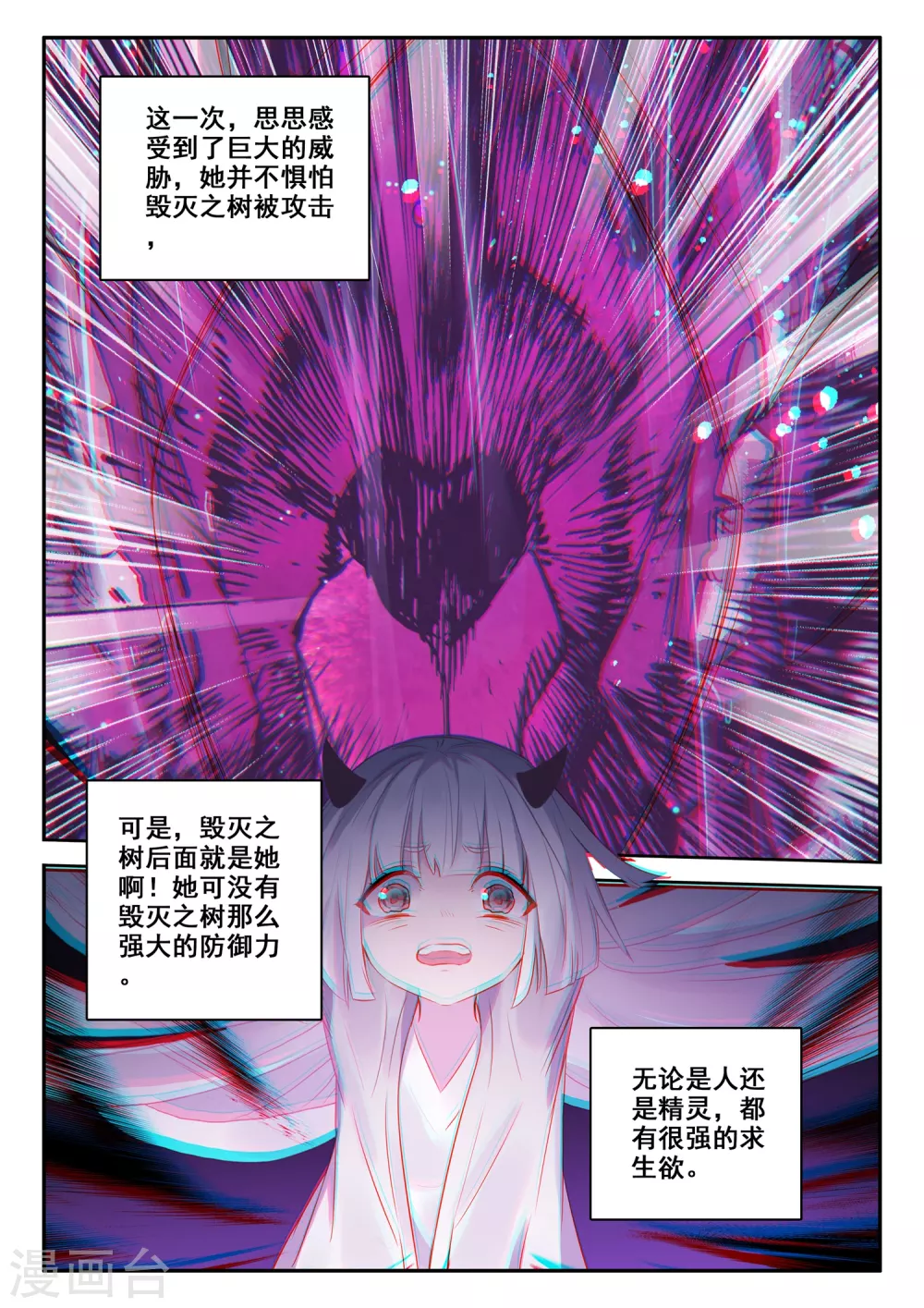 停更公告 第8页
