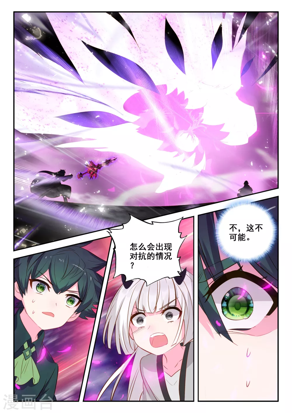 停更公告 第10页