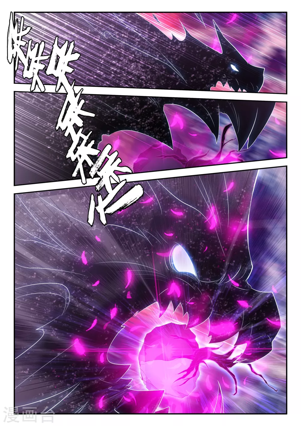 停更公告 第11页